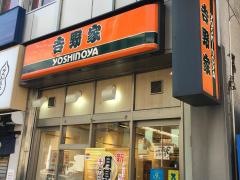 吉野家　高田馬場駅前店