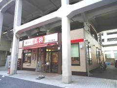 餃子の王将　石川町店