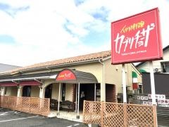 カプリチョーザ　新潟駅南店