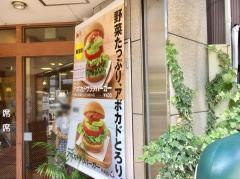 モスバーガー　烏丸今出川店