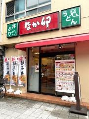 なか卯　桜川店