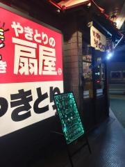 扇屋　立川曙町店