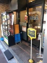 中華食堂日高屋　八丁堀新大橋通店