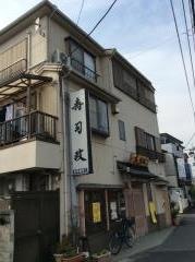 寿司政