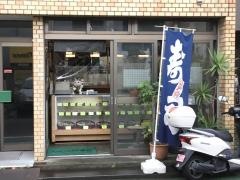 寿司ひろ