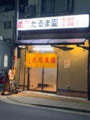だるま園