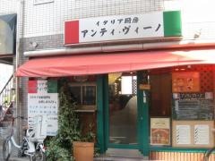 アンティヴィーノ