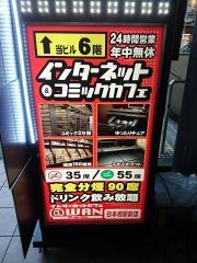 インターネットカフェアットワン