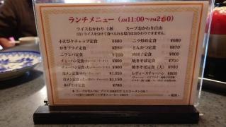 翠蓮