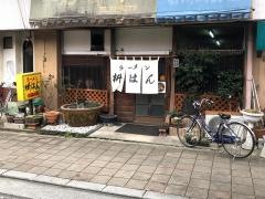 枡はん