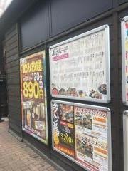山の猿帯広駅前店