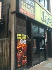 山の猿帯広駅前店