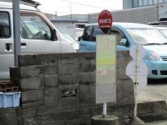 「南光台四丁目」バス停留所