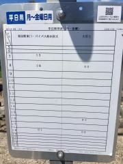 「三本木」バス停留所