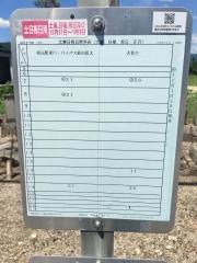 「三本木」バス停留所
