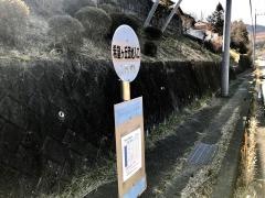 「希望ケ丘団地入口」バス停留所