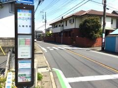 「新久西」バス停留所