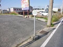「山王町」バス停留所