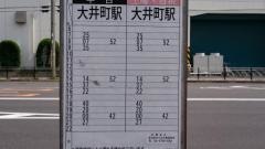 「大井競馬場前」バス停留所