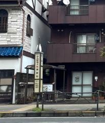 「中丸町坂上」バス停留所