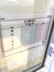 「東中神駅」バス停留所