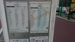 「高島町」バス停留所