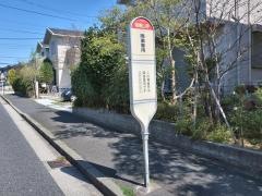 「湘南山手」バス停留所