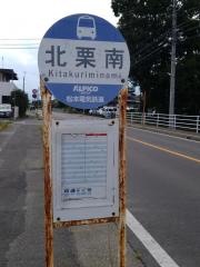 「北栗南」バス停留所