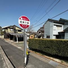 「岩崎下側」バス停留所