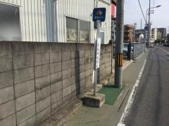 「和泉中学校前」バス停留所