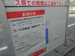 「神松寺橋」バス停留所