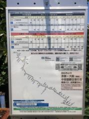 「西川原」バス停留所