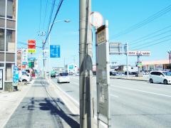 「昭和町」バス停留所
