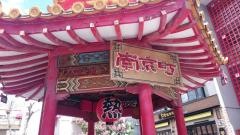 南京町