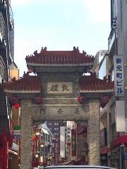 南京町