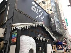 秋田地魚・郷土料理　かまくらの郷