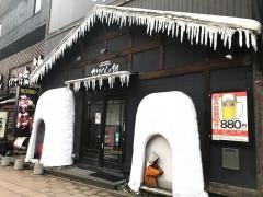 秋田地魚・郷土料理　かまくらの郷