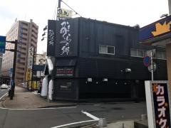 秋田地魚・郷土料理　かまくらの郷