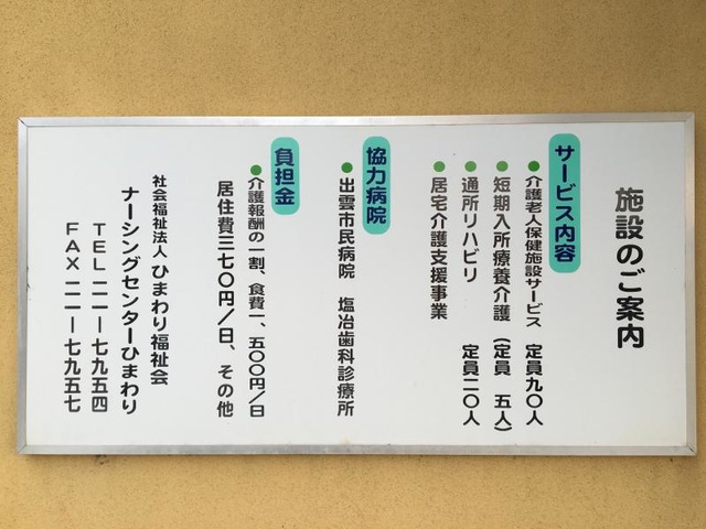 ひまわり