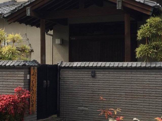 よってきんさい草津 施設外観