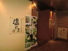しゃぶしゃぶ温野菜　志木店