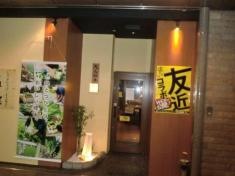 しゃぶしゃぶ温野菜　志木店