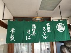 辰巳家