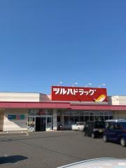 ツルハドラッグ　郡山荒井店