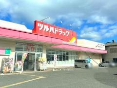 ツルハドラッグ　郡山荒井店