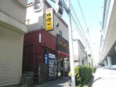 味噌一　大原店