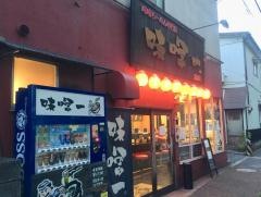 味噌一　大原店