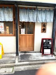 中華そば　笑歩