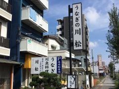 川松