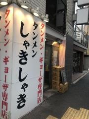 タンメンしゃきしゃき　九段下店